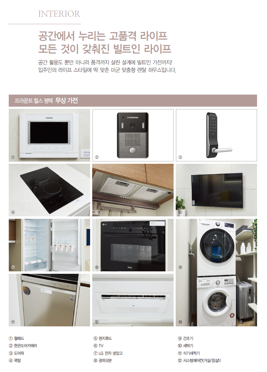 단지특화 이미지