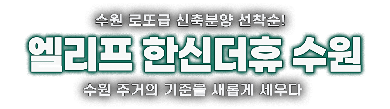 메인 타이틀