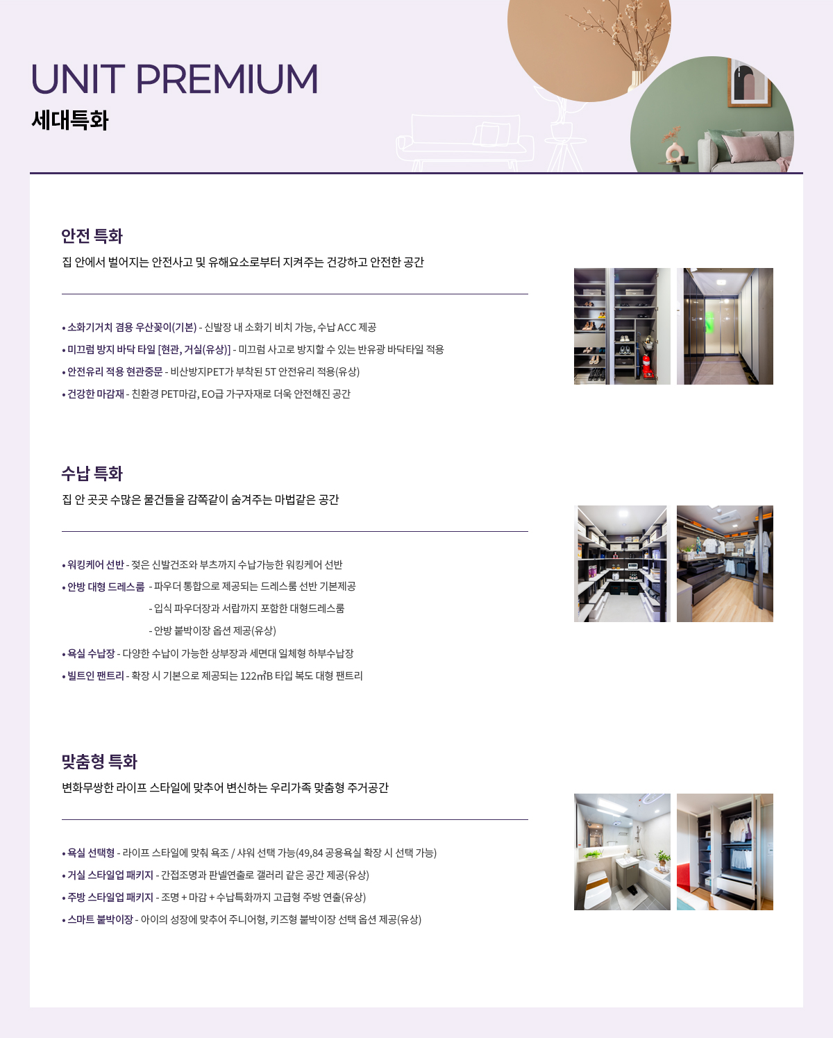 특화설계 이미지